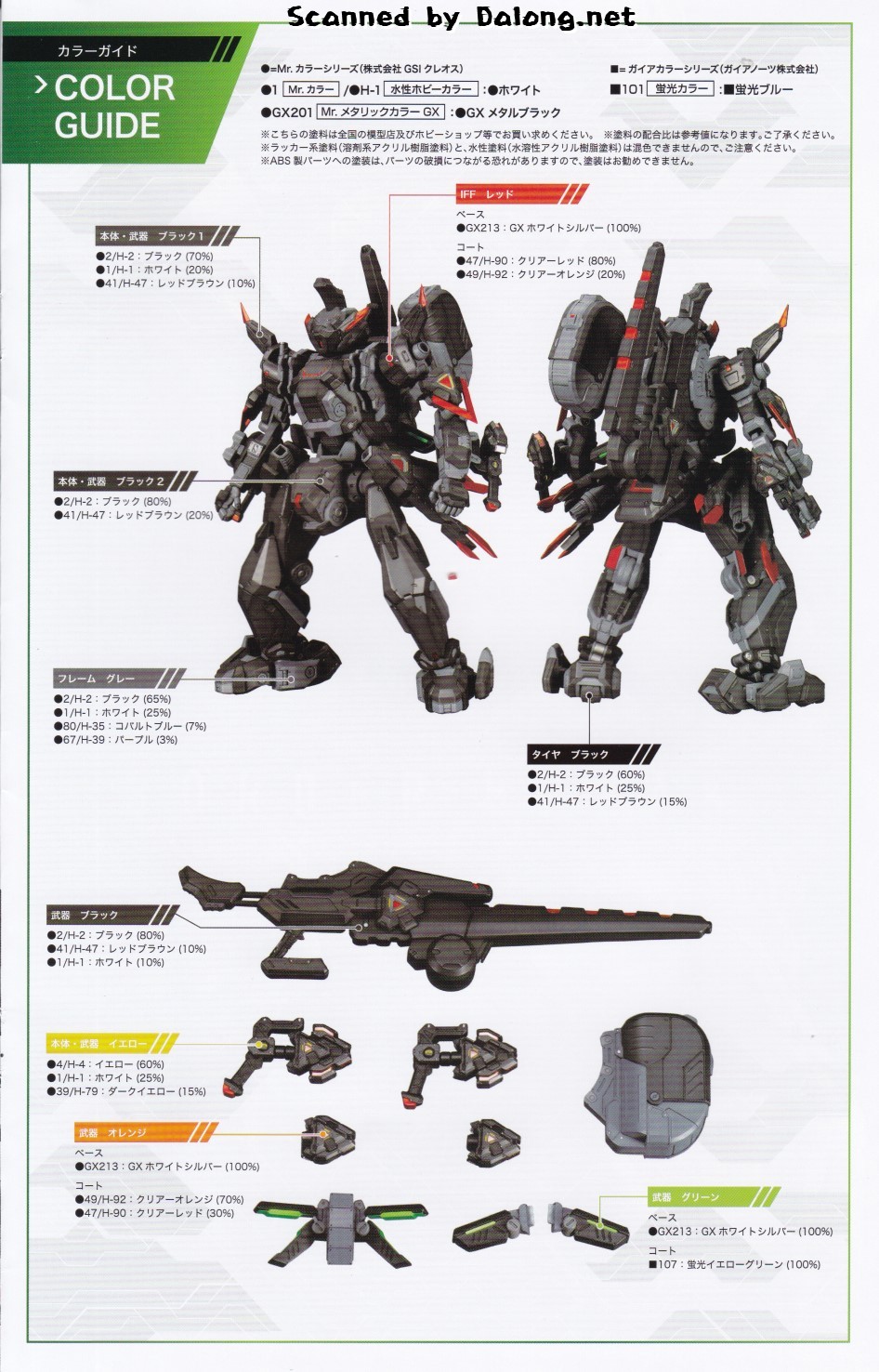 68％以上節約 H-92 クリアーオレンジ 新品塗料 GSIクレオス 水性ホビーカラー www.gaviao.ba.gov.br