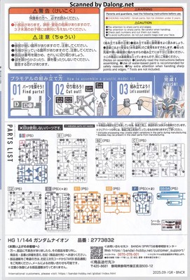 Club G Gundam Naion - Manual (3/10)