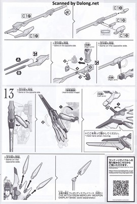 Club G Gundam Naion - Manual (10/10)