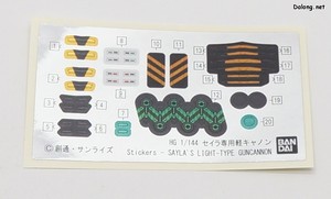 Club G Sayla's Light Cannon - 씰