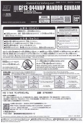 Club G Mandor Gundam - Manual (1/10)