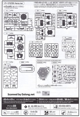 Club G Mandor Gundam - Manual (2/10)