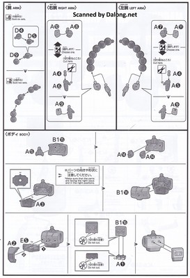 Club G Mandor Gundam - Manual (3/10)