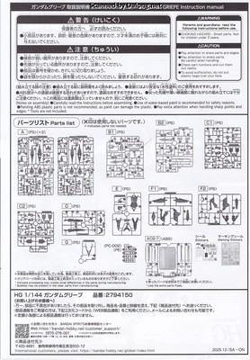 Club G Gundam Griepe - Manual (2/10)