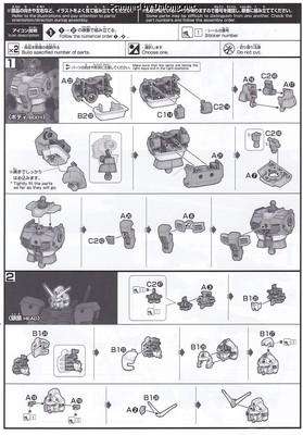 Club G Gundam G07 - Manual (2/8)