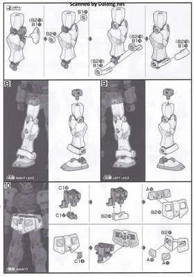 Club G Gundam G07 - Manual (5/8)