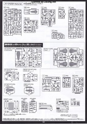 Club G G-Self (Earth & Space Pack) Movie Ver. - Manual (2/12)