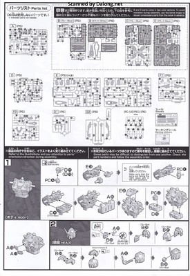 Club G Gundam TR-1 [Hazel Custom] with Flying Unit "ICARUS" - Manual (2/10)