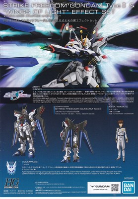 Club G Strike Freedom Gundam Type 2 & Wing of Light Effect Set - Manual (1/16)