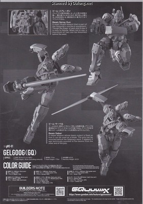 HG 겔구그(GQ) - Manual (2/10)