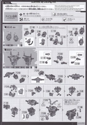 HG 겔구그(GQ) - Manual (4/10)
