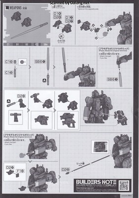 HG 겔구그(GQ) - Manual (10/10)