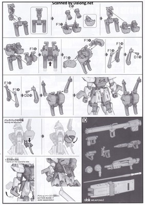 HG 1/144 Dガンダムセカンド - マニュアル (5/8)