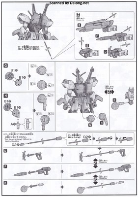 HG 1/144 Dガンダムセカンド - マニュアル (7/8)