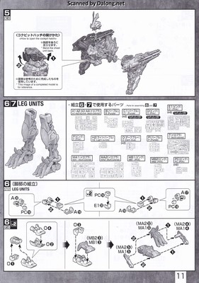 Club G Gundam Astray Mirage Frame Second Issue - Manual (11/24)