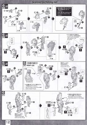 Club G Gundam Astray Mirage Frame Second Issue - Manual (12/24)
