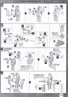 Club G Gundam Astray Mirage Frame Second Issue - Manual (13/24)