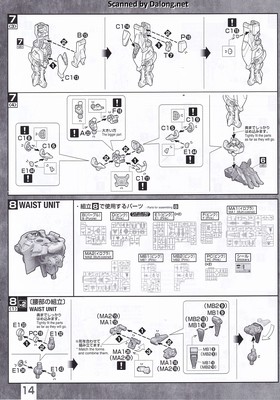 Club G Gundam Astray Mirage Frame Second Issue - Manual (14/24)
