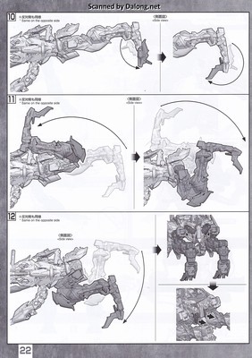 Club G Gundam Astray Mirage Frame Second Issue - Manual (22/24)