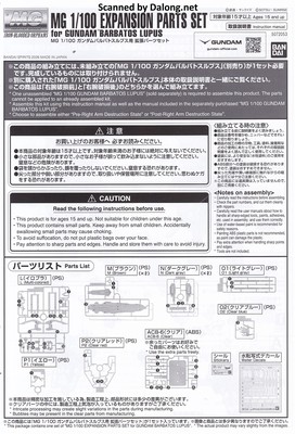 Club G Expansion Parts Set for Gundam Barbatos Lupus - Manual (1/10)