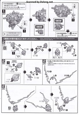 Club G Expansion Parts Set for Gundam Barbatos Lupus - Manual (4/10)