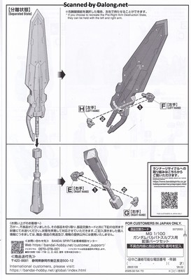 Club G Expansion Parts Set for Gundam Barbatos Lupus - Manual (10/10)