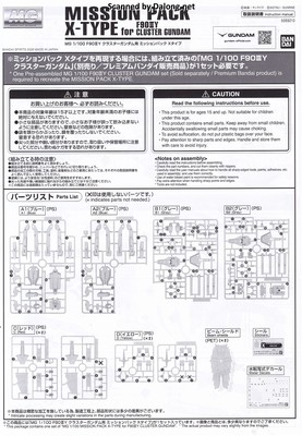Club G Mission Pack X Type for F90IIIY Cluster Gundam - Manual (1/10)