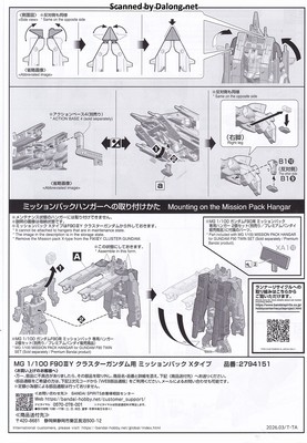 Club G Mission Pack X Type for F90IIIY Cluster Gundam - Manual (10/10)