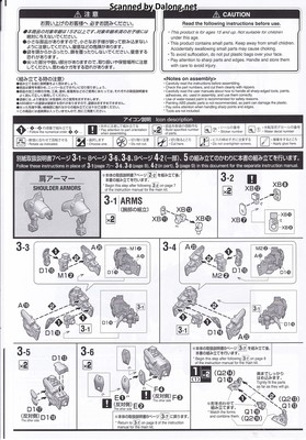Club G Gundam Sandrock EW (Armadillo Lizard) - Manual (5/10)