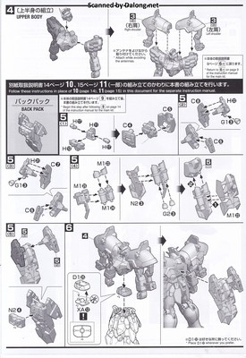 Club G Gundam Sandrock EW (Armadillo Lizard) - Manual (7/10)