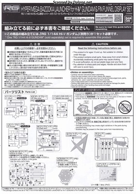 Club G Hyper Mega Bazooka Launcher for Hi-nu Gundam & Fin Funnel Display Set - Manual (1/8)