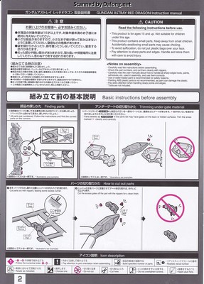 Club G Gundam Astray Red Dragon - Manual (2/24)