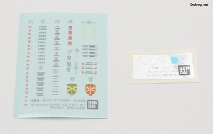 Club G Denan Gei - 씰과 스티커