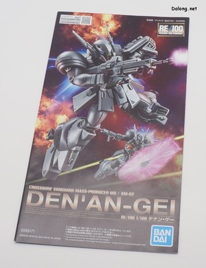 Club G Denan Gei - 특이하게 세로로 긴 매뉴얼이 제공되네요.