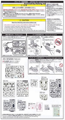 Club G Denan Gei - Manual (3/12)