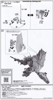 Club G Denan Gei - Manual (12/12)