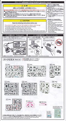 RE/100 1/100 デナン・ゾン - 説明書 (3/12)