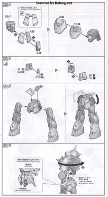 RE/100 1/100 デナン・ゾン - 説明書 (9/12)
