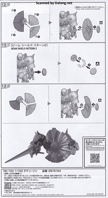 RE/100 1/100 デナン・ゾン - 説明書 (12/12)