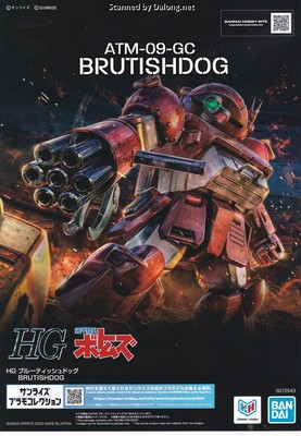 Votoms Brutishdog - Manual (1/10)