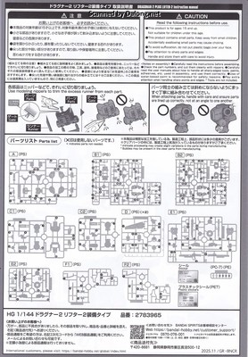 Dragonar Dragonar-2 Plus Lifter-2 - Manual (3/10)
