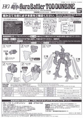 Dunbine HG Tod Dunbine - Manual
