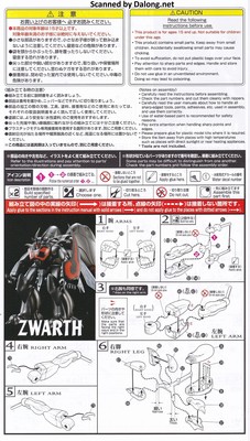 Dragonar 1/72 Dunbine Set 2 - Manual (3/12)