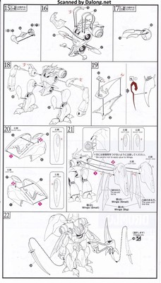 Dragonar 1/72 Dunbine Set 2 - Manual (5/12)