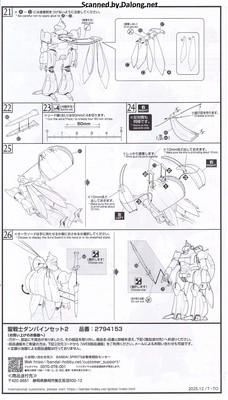 Dragonar 1/72 Dunbine Set 2 - Manual (12/12)