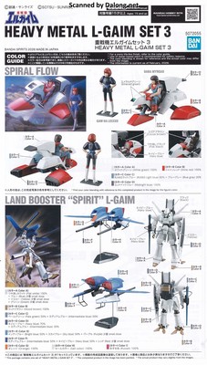 L-Gaim Heavy Metal L-Gaim Set 3 - Manual (1/12)