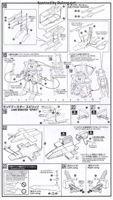 L-Gaim Heavy Metal L-Gaim Set 3 - Manual (10/12)