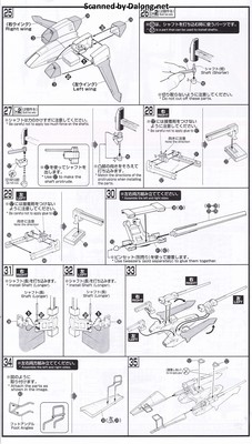 L-Gaim Heavy Metal L-Gaim Set 3 - Manual (11/12)
