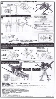 L-Gaim Heavy Metal L-Gaim Set 3 - Manual (12/12)