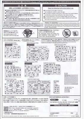 Osaka Expo RX-78F00/E Gundam (EX-001 G.L.R.S.S. Feather UNIT) Chemical Recycle Ver. - Manual (3/10)